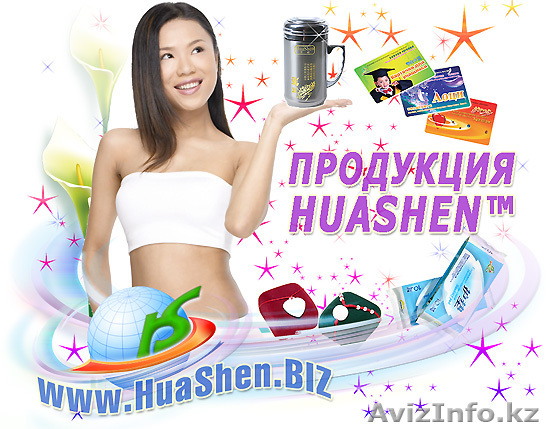 HUASHEN corporation - Изображение #1, Объявление #224298