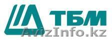 ТОО "ТБМ Казахстан" - Изображение #1, Объявление #302458