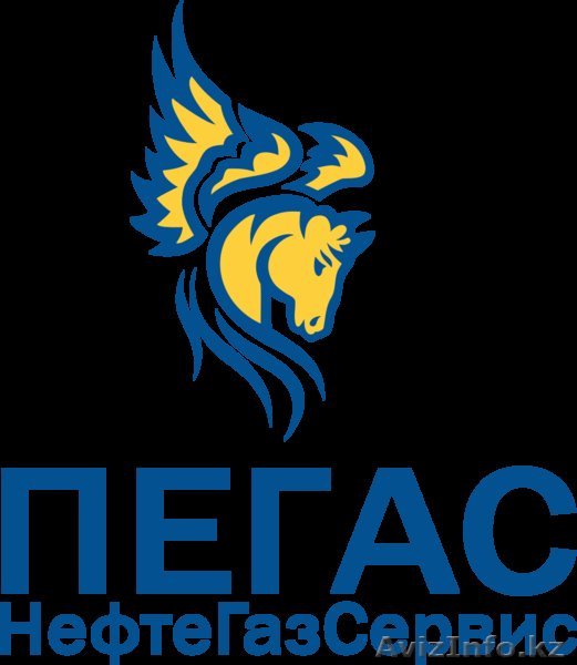 ТОО Пегас НефтеГазСервис - Изображение #1, Объявление #486060