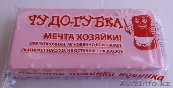 «Чудо-губка» - Мечта хозяйки! - Изображение #1, Объявление #578007