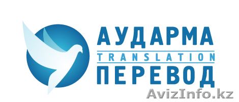 Профессиональные языковые переводы - Изображение #1, Объявление #596559