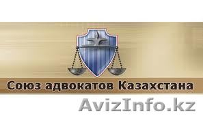 юридическое сопрождение - Изображение #1, Объявление #872483