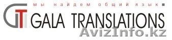 Переводчик казахского и русского языков - Изображение #1, Объявление #831590