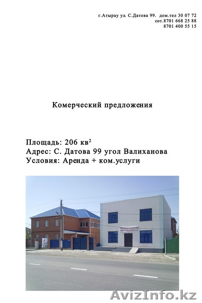 Сдает помещение под магазин, офис - Изображение #1, Объявление #932021