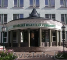 Ресей Ислам Институты  - Изображение #1, Объявление #935030