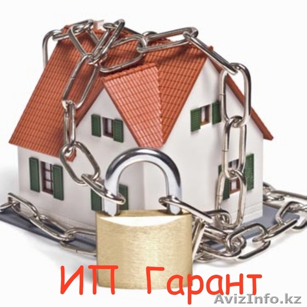 Установка охранной сигнализации ИП Гарант Атырау - Изображение #1, Объявление #941932