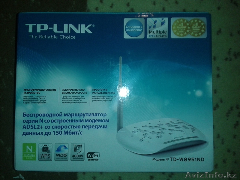 новый wi fi  модем - Изображение #1, Объявление #958544