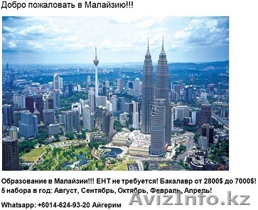 Курсы Английского языка в Малайзии - Изображение #1, Объявление #1127391