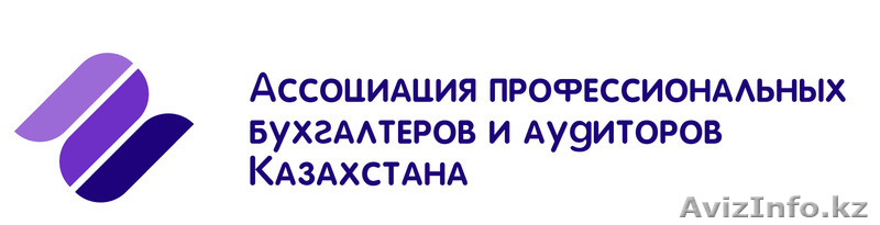 Приглашаем бухгалтеров на курс "Профессиональный бухгалтер" - Изображение #1, Объявление #1167308