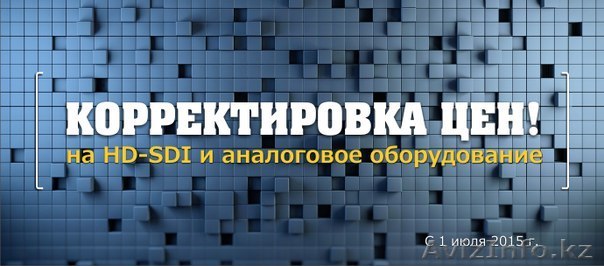 Видеонеблюдение - Изображение #1, Объявление #1286784