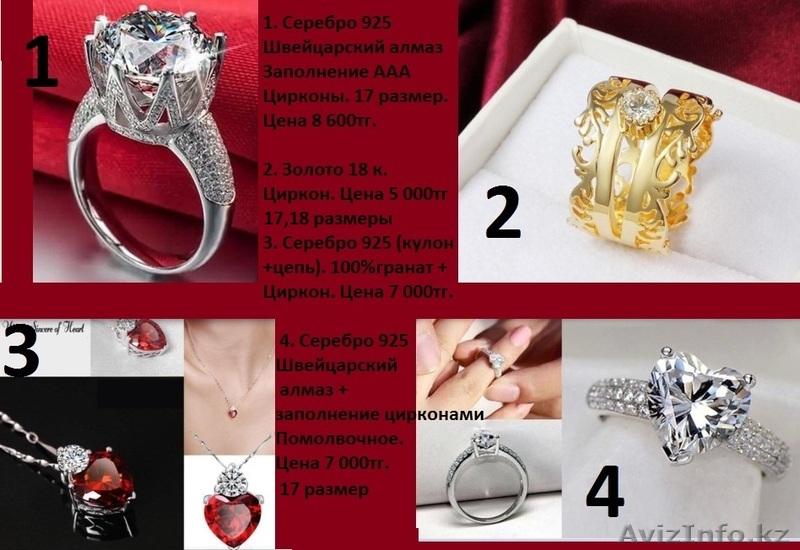 Продаю шикарные кольца и кулон с гранатом! - Изображение #1, Объявление #1302521