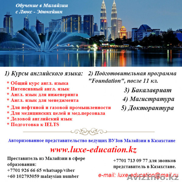 ОБУЧЕНИЕ В МАЛАЙЗИИ - курсы английского, стажировки, конференции - Изображение #1, Объявление #1325805