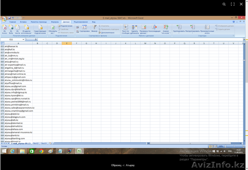 e-mail адреса предприятий и организаций Казахстана - Изображение #1, Объявление #1364884