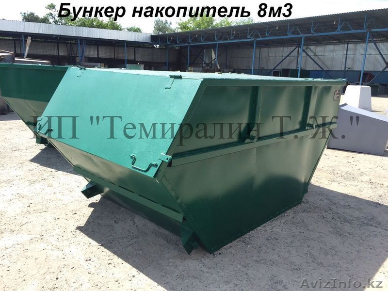 Бункер накопитель 8 м3 (Кубов)  - Изображение #1, Объявление #1375080