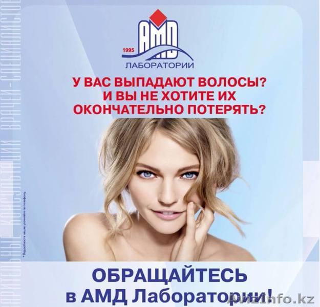Лечение волос и кожи головы, врачи-трихологи, г.Атырау - Изображение #1, Объявление #1512635