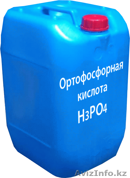 Ортофосфорная кислота 85% - Изображение #1, Объявление #1529656
