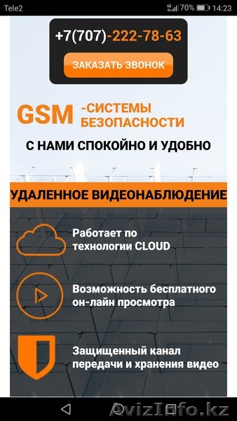 Слаботочные системы Монтаж и установка - Изображение #1, Объявление #1597734