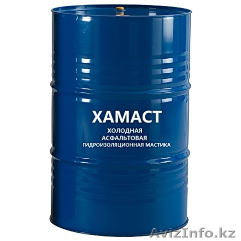 хамаст - Изображение #1, Объявление #1602676