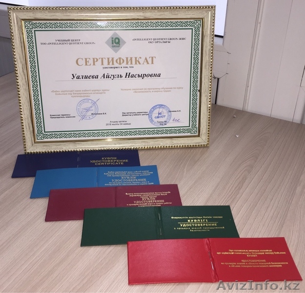 Учебный центр - Изображение #1, Объявление #1643389