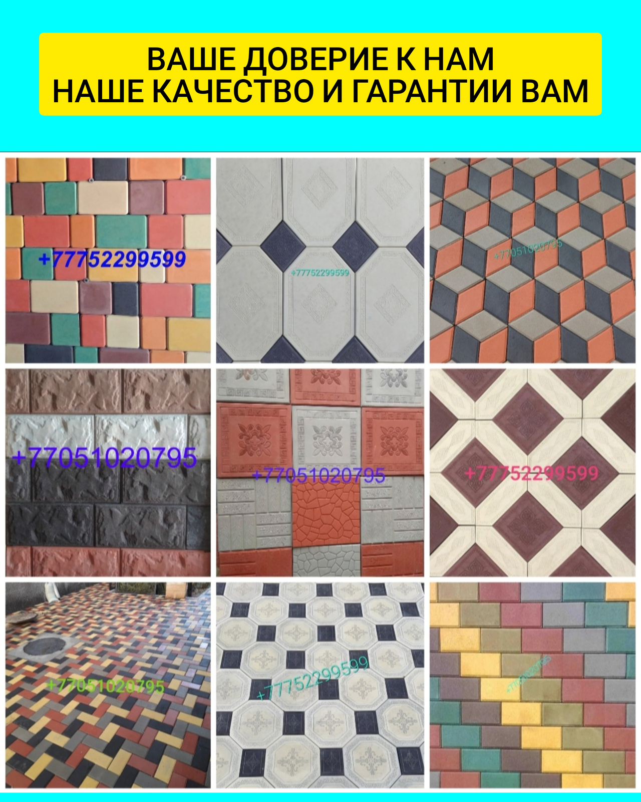 Тротуарная плитка. Брусчатка. Евробрусчатка.  - Изображение #1, Объявление #1731337