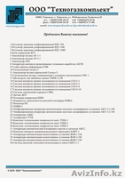 Продам горношахтное оборудование - Изображение #1, Объявление #35829