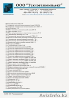 Продам горношахтное оборудование - Изображение #2, Объявление #35829