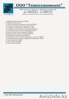 Продам горношахтное оборудование - Изображение #4, Объявление #35829