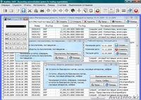 Бесплатная программа для контроля, анализа, управления деятельностью организации - Изображение #2, Объявление #391251