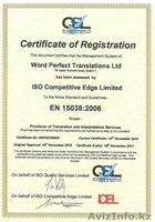 Ирландский Центр Языковых переводов Word Perfect Translations - Изображение #4, Объявление #426743