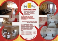 Элитные апартаменты - Изображение #1, Объявление #617956