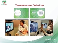 Разглаживание морщин.Вылечи грипп за 2 часа! - Изображение #9, Объявление #829901