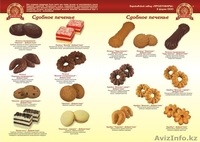 Продам Кондитерские изделия в большом ассортименте собственного  производства - Изображение #6, Объявление #1091567