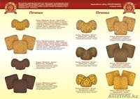 Продам Кондитерские изделия в большом ассортименте собственного  производства - Изображение #7, Объявление #1091567