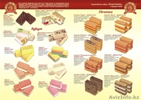 Продам Кондитерские изделия в большом ассортименте собственного  производства - Изображение #4, Объявление #1091567