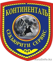 Физическая охрана имущества  физических и юридических лиц. - Изображение #1, Объявление #1189895