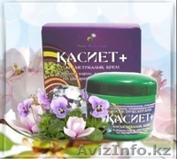 КАСИЕТ - Это Ваш Домашний Доктор и скорая ПОМОЩЬ! - Изображение #4, Объявление #1198939