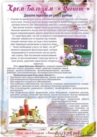 КАСИЕТ - Это Ваш Домашний Доктор и скорая ПОМОЩЬ! - Изображение #3, Объявление #1198939