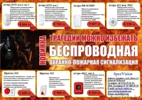 Видеонаблюдение и ОПС - Изображение #1, Объявление #1310888