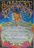 Мастер татуировки,татуажа и пирсинга Bomber Zee - Изображение #1, Объявление #1325829