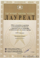 Ученые РФ создали нано-подушку "Асония" - Изображение #7, Объявление #1542414
