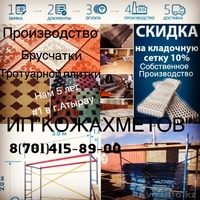 Брусчатка плитка - Изображение #3, Объявление #1545081