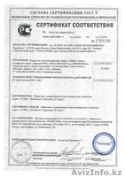 Незамерзайка оптом - Изображение #3, Объявление #1583382