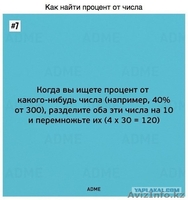 Репетитор по математике в Атырау - Изображение #7, Объявление #1602244