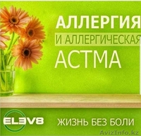 Уникальный продукт - Изображение #2, Объявление #1642812