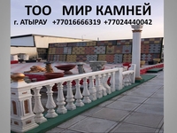 БАЛЯСИНЫ, ПЕРИЛЫ, ДЕКОРАТИВНЫЕ КАМНИ  - Изображение #1, Объявление #1064085