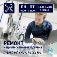 Ремонт тонометров, ингаляторов, маникюрных аппаратов Атырау - Изображение #2, Объявление #1736627