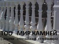 БАЛЯСИНЫ, ПЕРИЛЫ, ДЕКОРАТИВНЫЕ КАМНИ  - Изображение #2, Объявление #1064085