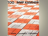   ТРОТУАРНЫЕ ПЛИТКИ,ДЕКОРАТИВНЫЕ КАМНИ, БРУСЧАТКА, БАЛЯСИНЫ, ПЕРИЛЫ - Изображение #5, Объявление #1064079