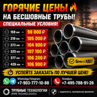 Стальные трубы со склада, широкий ассортимент, ЭСВ, БШ, ИЗОЛЯЦИЯ. - Изображение #2, Объявление #1754573