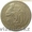 старинные монеты - Изображение #5, Объявление #947523